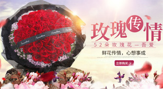 江苏南通通州区东社镇五甲苴社区鲜花速递